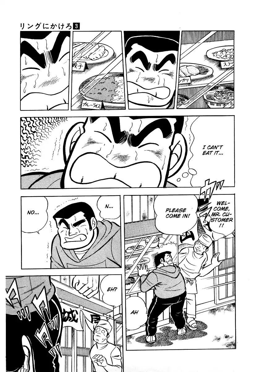 Ring ni Kakero Chapter 24 - Page 25