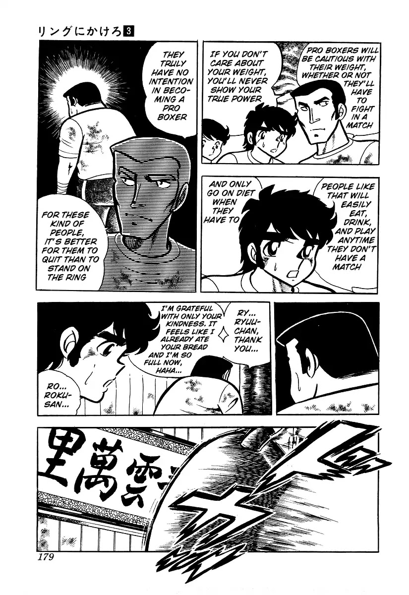 Ring ni Kakero Chapter 24 - Page 37