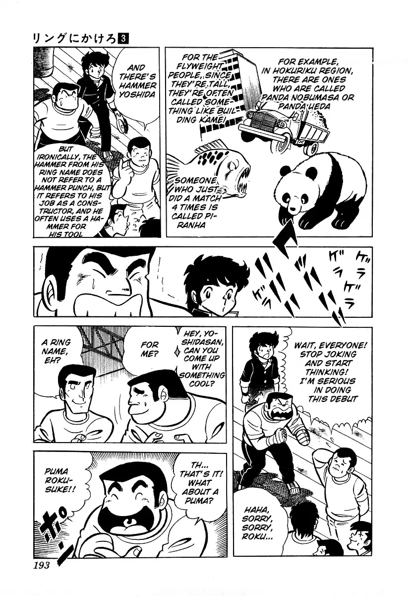 Ring ni Kakero Chapter 25 - Page 13