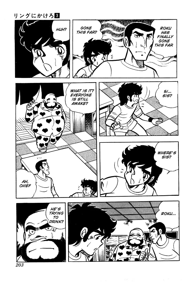 Ring ni Kakero Chapter 25 - Page 23