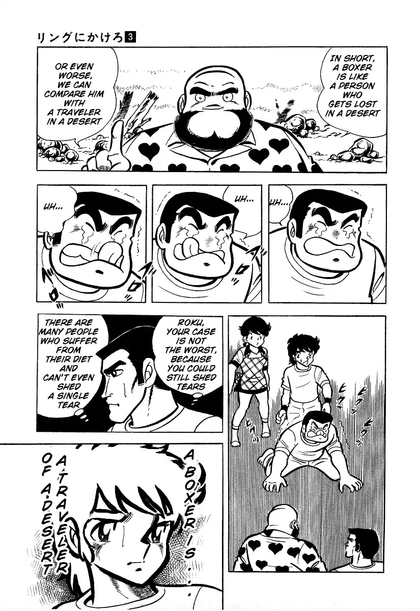 Ring ni Kakero Chapter 25 - Page 29