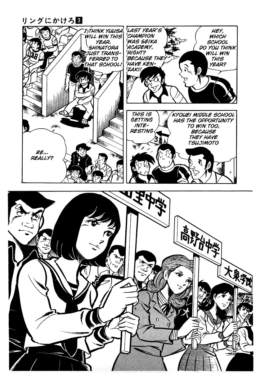 Ring ni Kakero Chapter 25 - Page 32