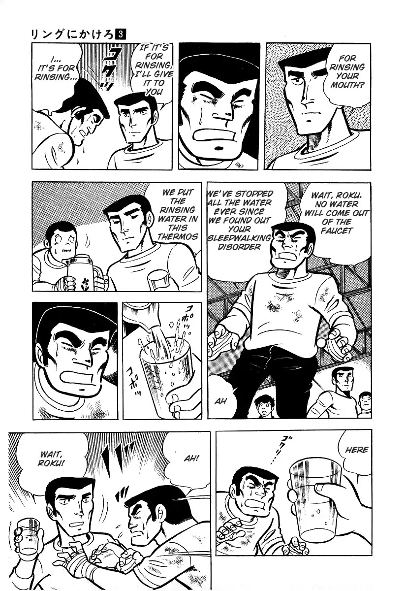 Ring ni Kakero Chapter 25 - Page 47