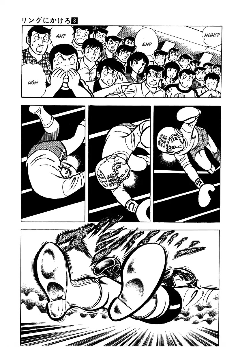 Ring ni Kakero Chapter 25 - Page 57