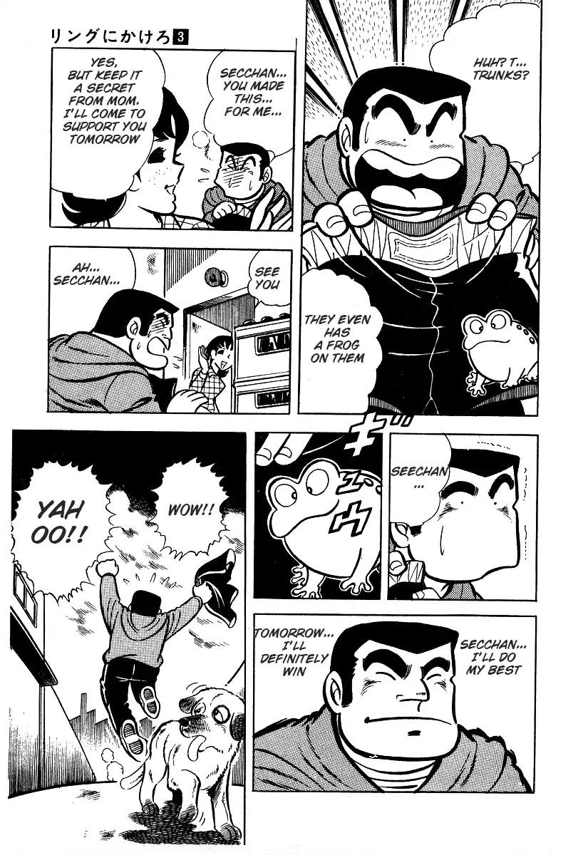 Ring ni Kakero Chapter 26.1 - Page 12