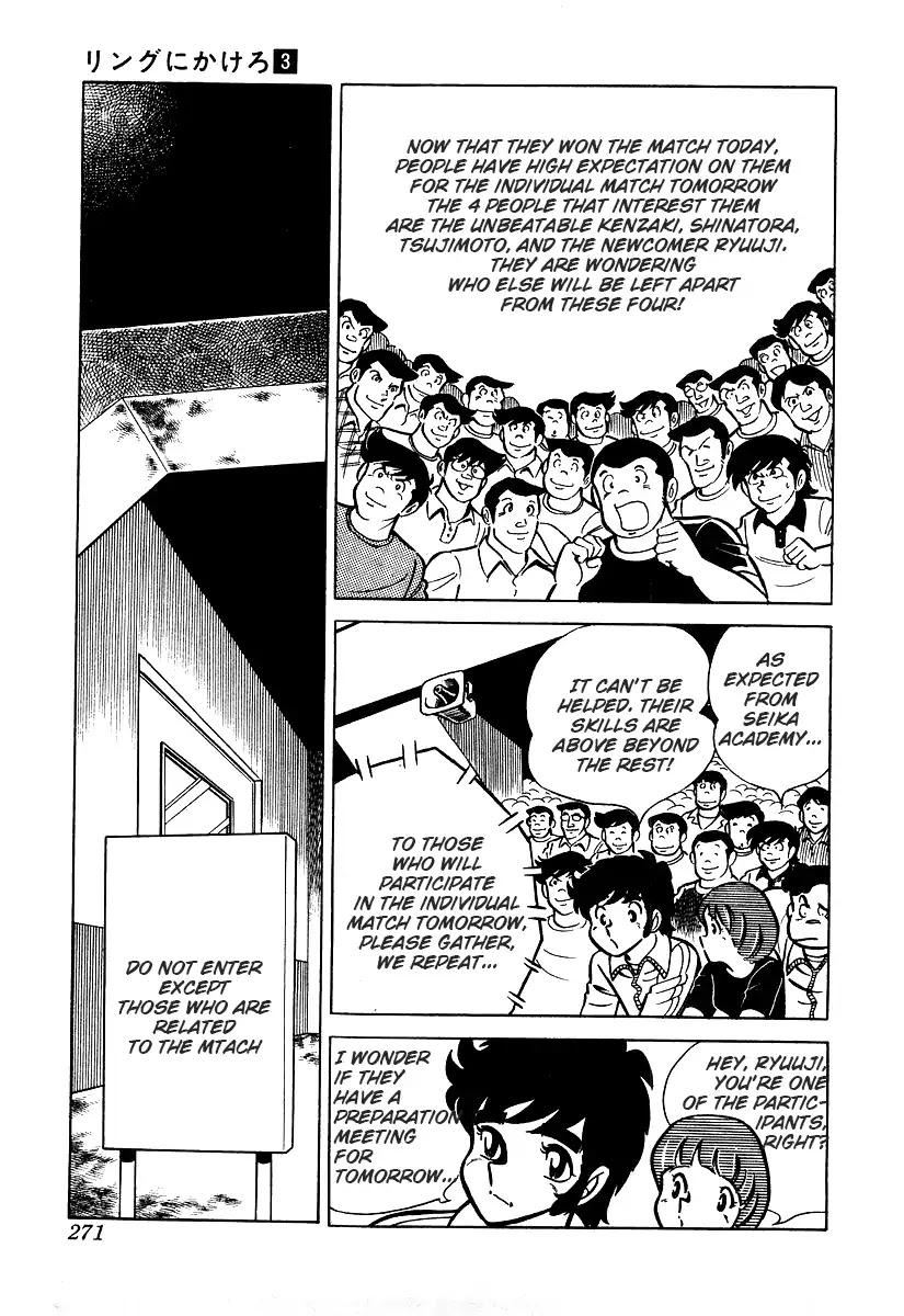 Ring ni Kakero Chapter 26.1 - Page 14