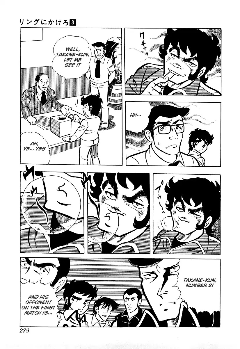 Ring ni Kakero Chapter 26.2 - Page 3