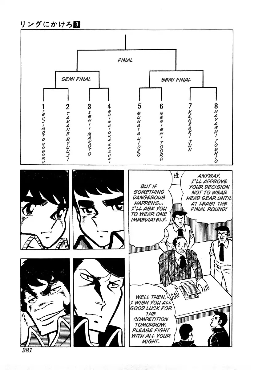 Ring ni Kakero Chapter 26.2 - Page 5