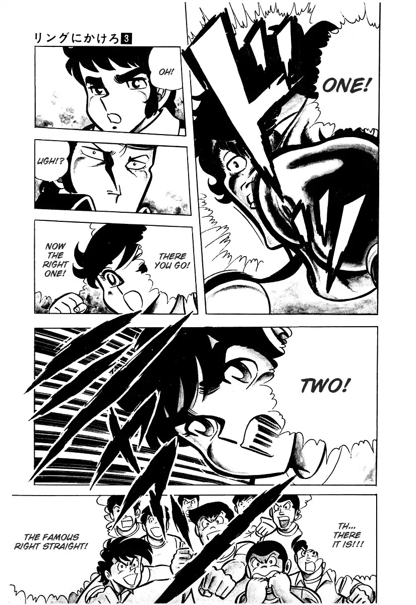 Ring ni Kakero Chapter 26.3 - Page 3