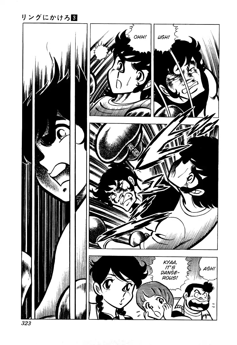 Ring ni Kakero Chapter 26.3 - Page 24