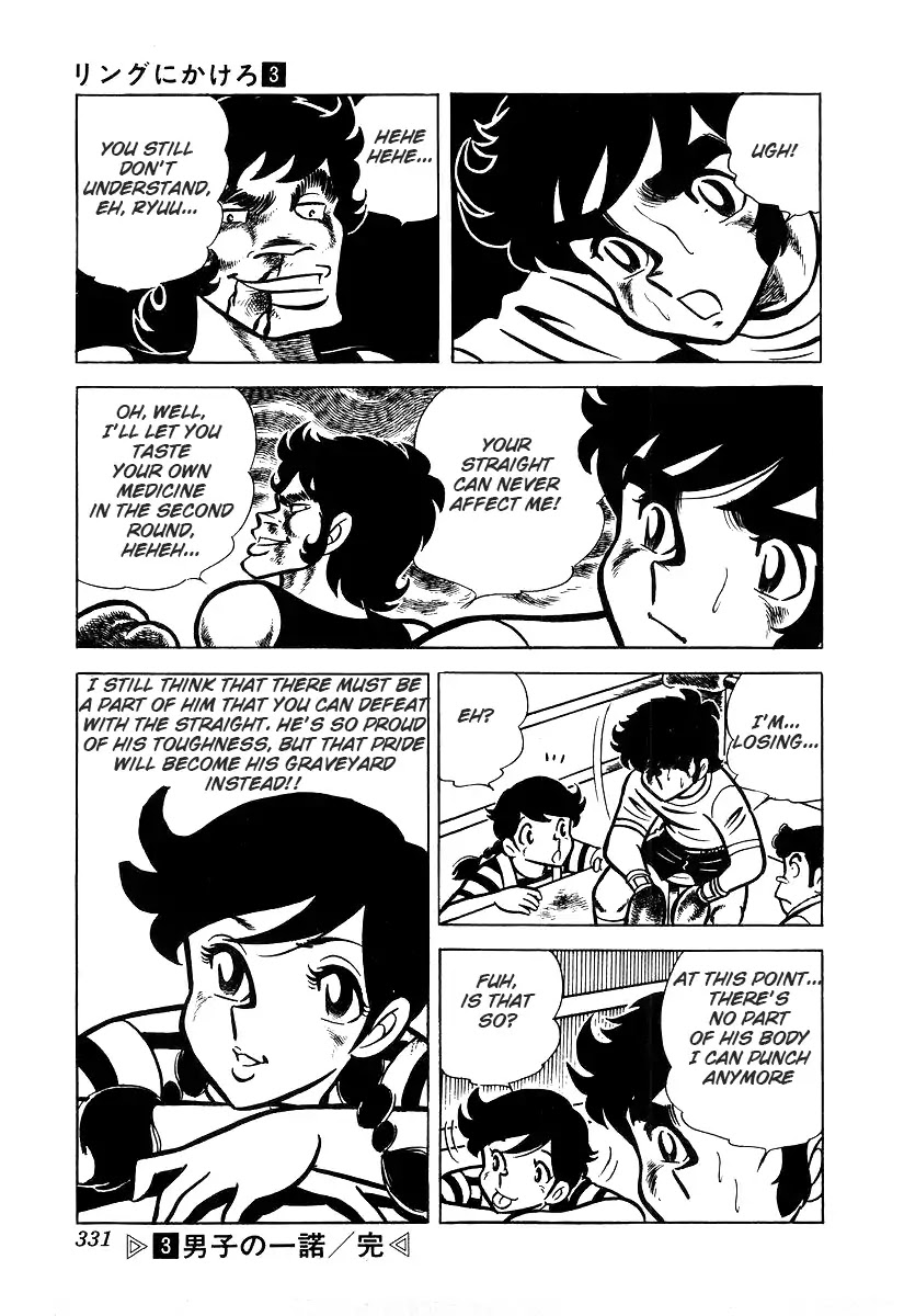 Ring ni Kakero Chapter 26.3 - Page 32