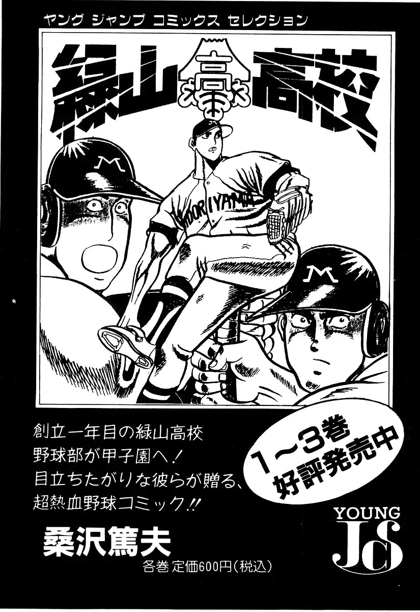 Ring ni Kakero Chapter 26.3 - Page 35