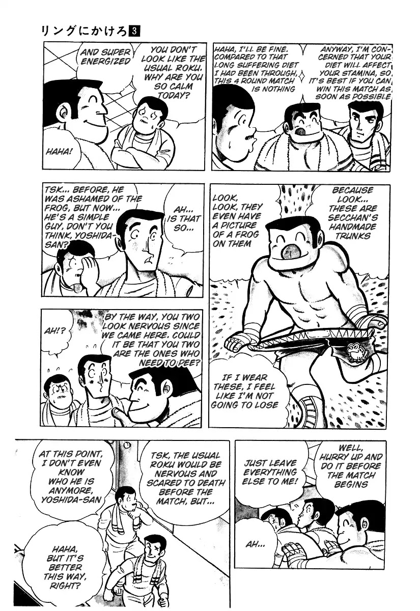 Ring ni Kakero Chapter 26.3 - Page 7