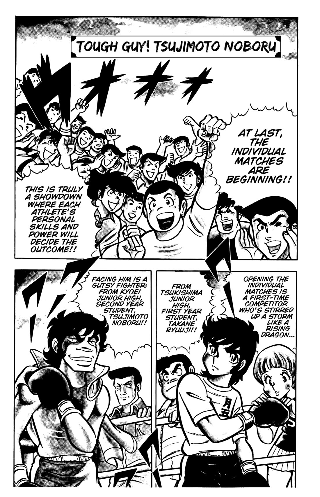 Ring ni Kakero Chapter 27 - Page 1