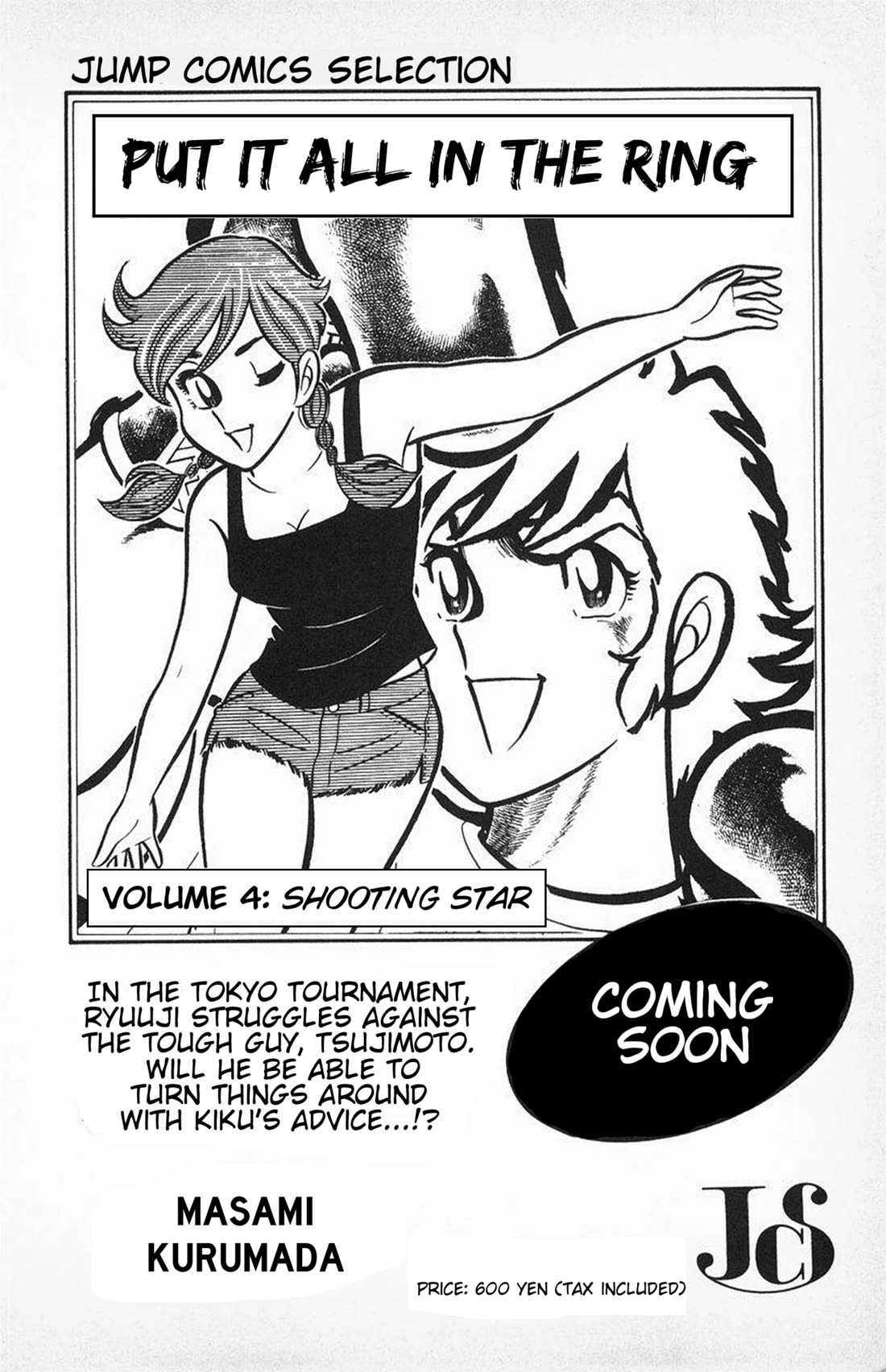 Ring ni Kakero Chapter 27 - Page 43