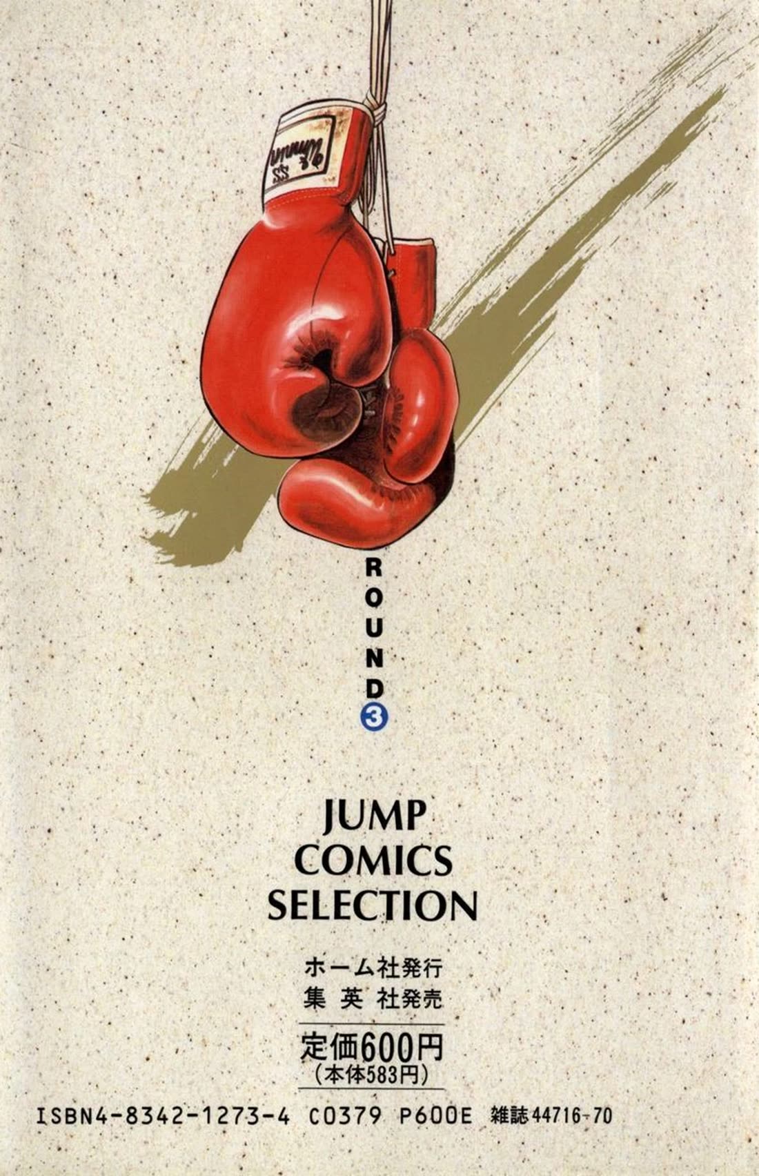 Ring ni Kakero Chapter 27 - Page 44