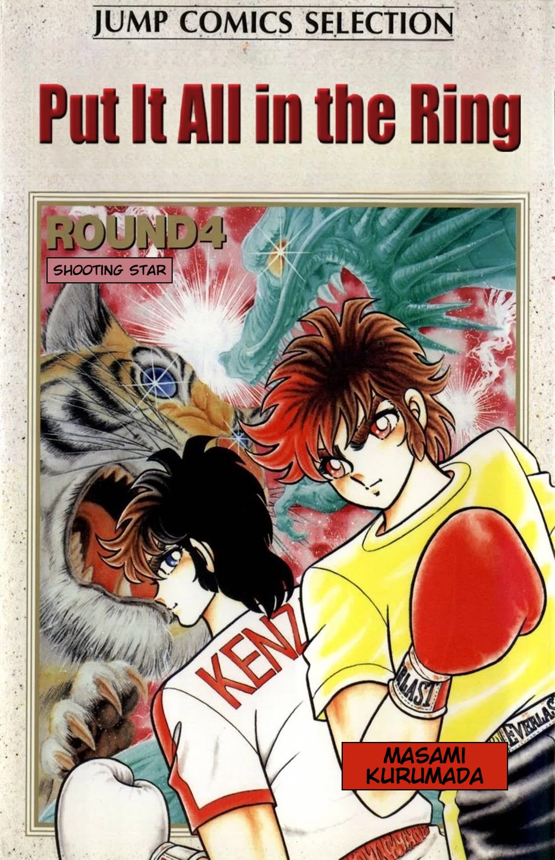 Ring ni Kakero Chapter 28 - Page 1