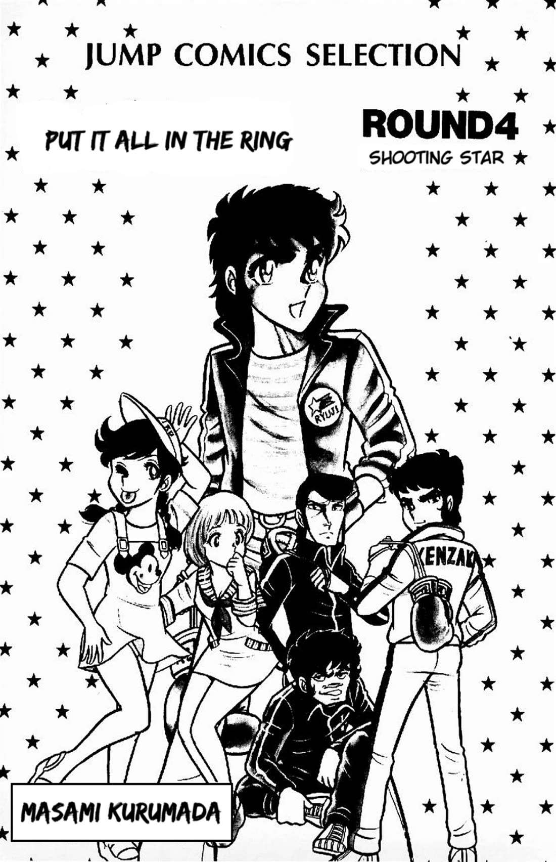 Ring ni Kakero Chapter 28 - Page 5