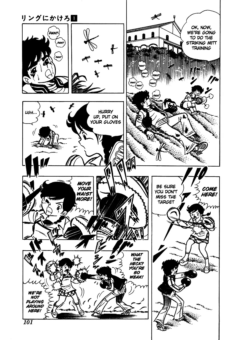 Ring ni Kakero Chapter 3 - Page 36