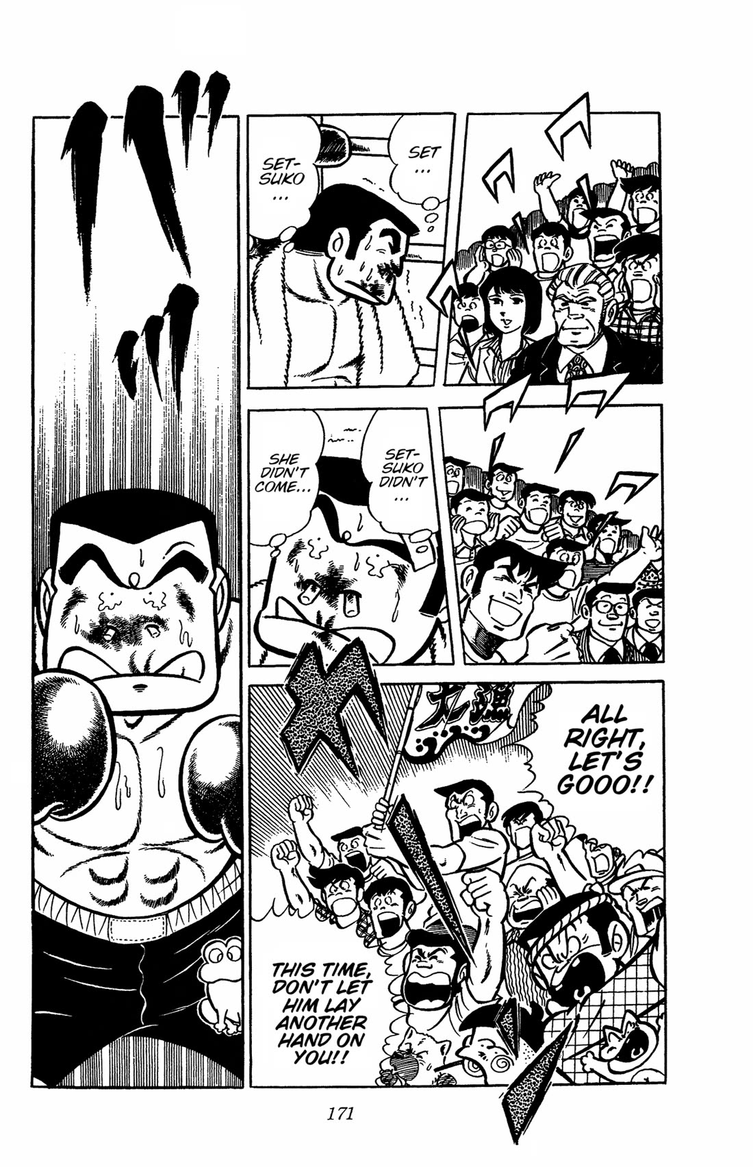 Ring ni Kakero Chapter 31 - Page 13