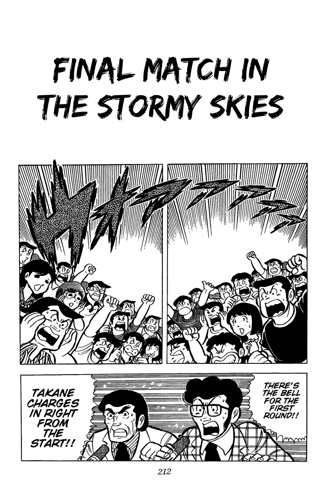 Ring ni Kakero Chapter 32 - Page 1