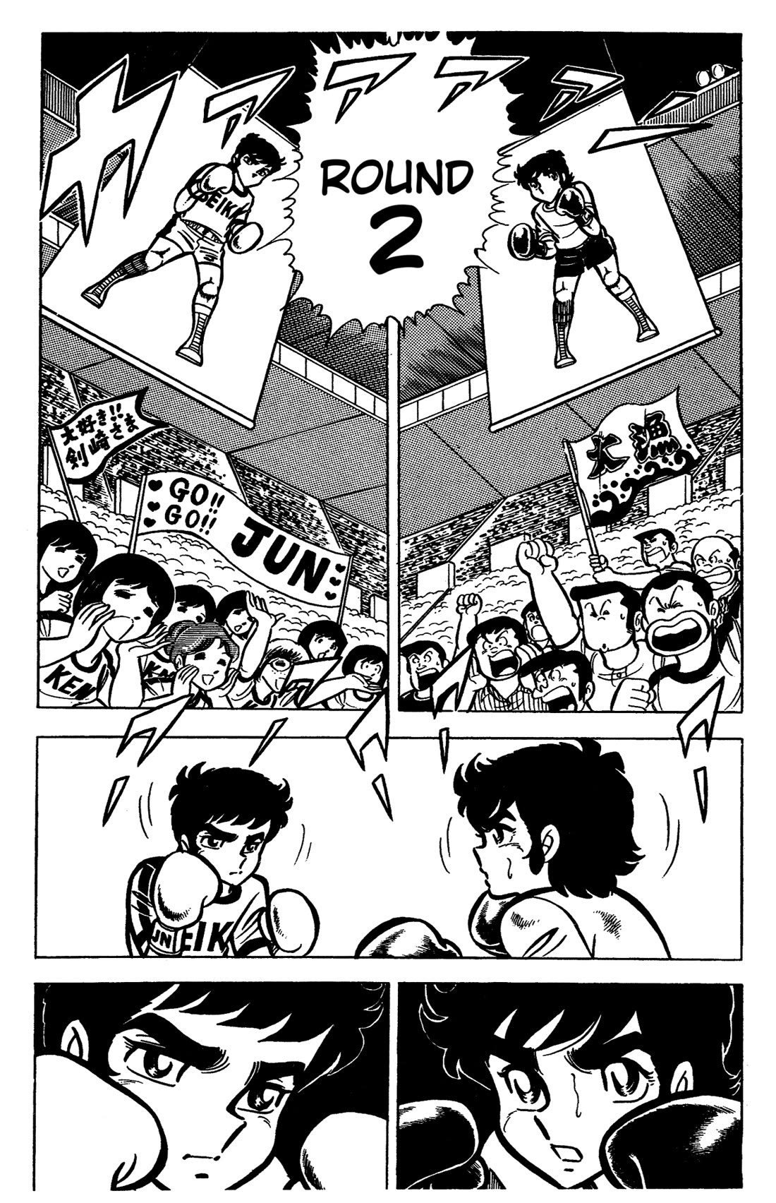 Ring ni Kakero Chapter 32 - Page 16