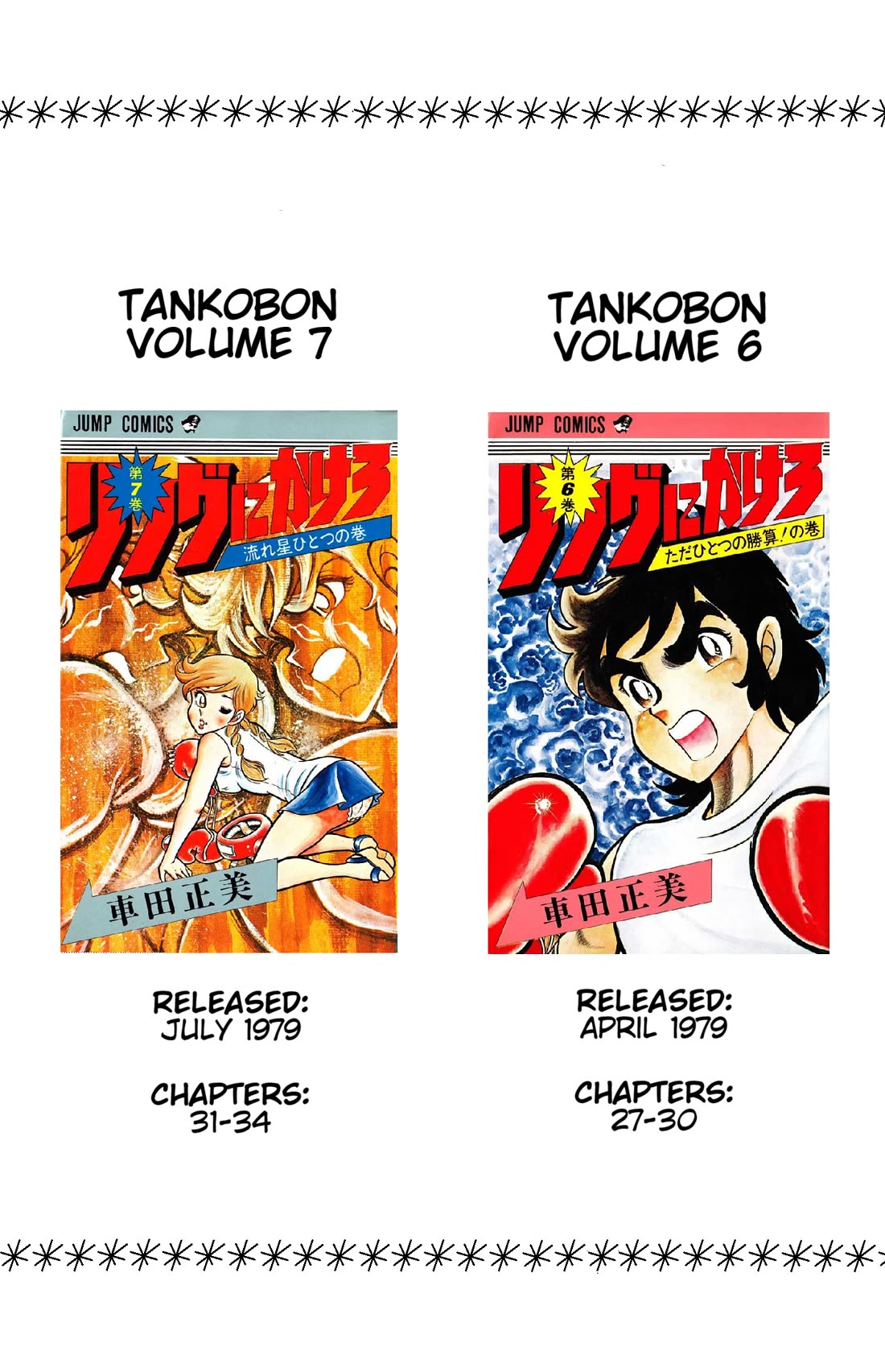 Ring ni Kakero Chapter 33 - Page 57