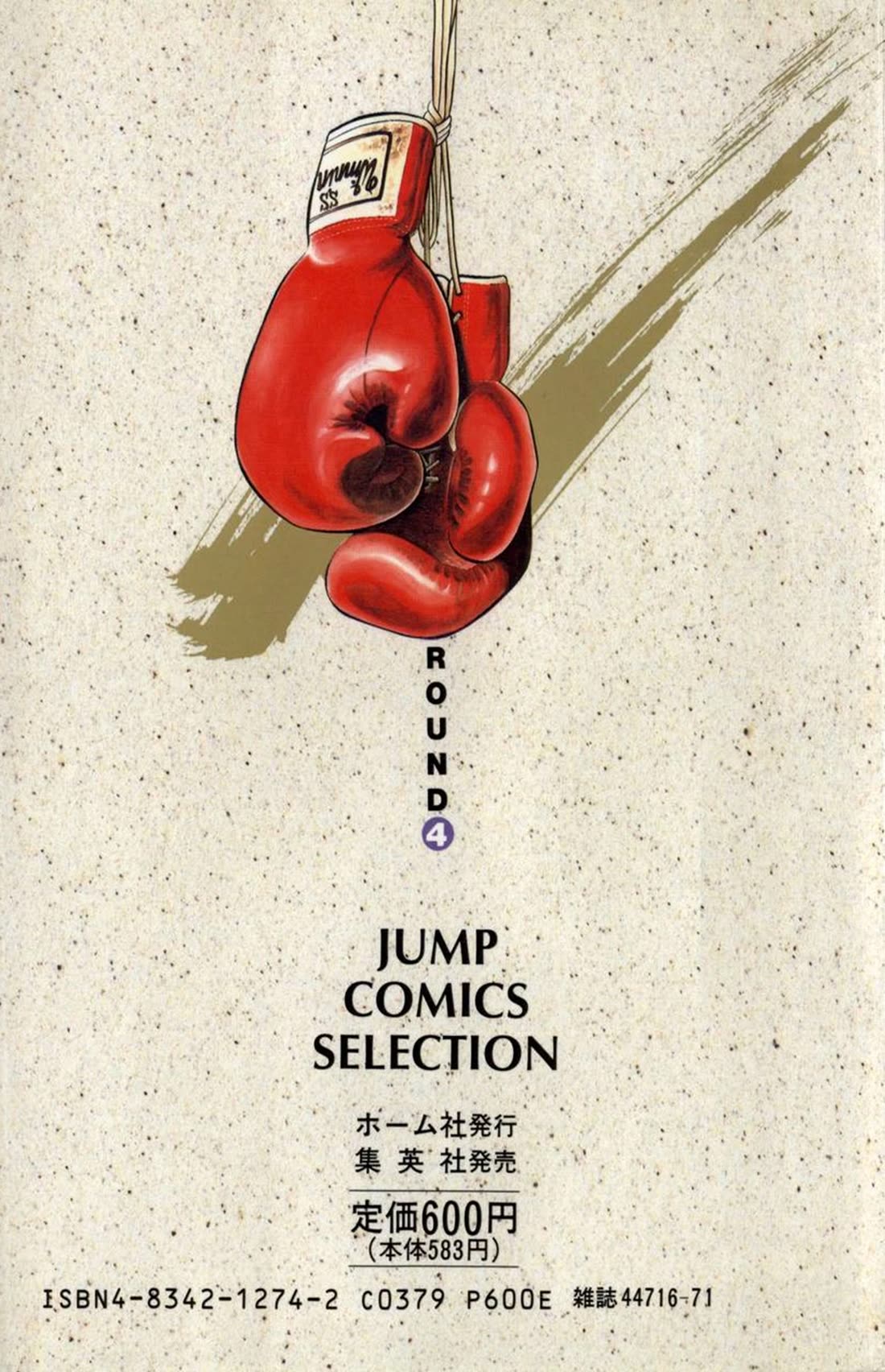 Ring ni Kakero Chapter 33 - Page 63