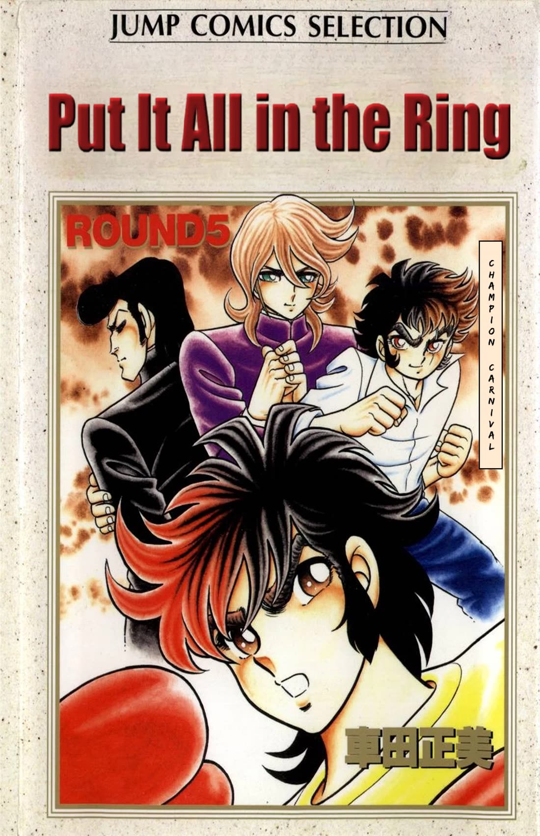 Ring ni Kakero Chapter 34 - Page 1