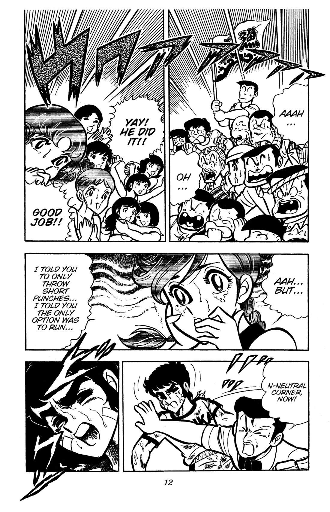 Ring ni Kakero Chapter 34 - Page 15