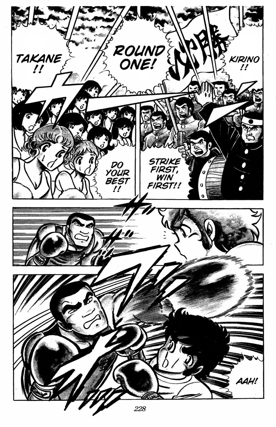 Ring ni Kakero Chapter 41 - Page 20