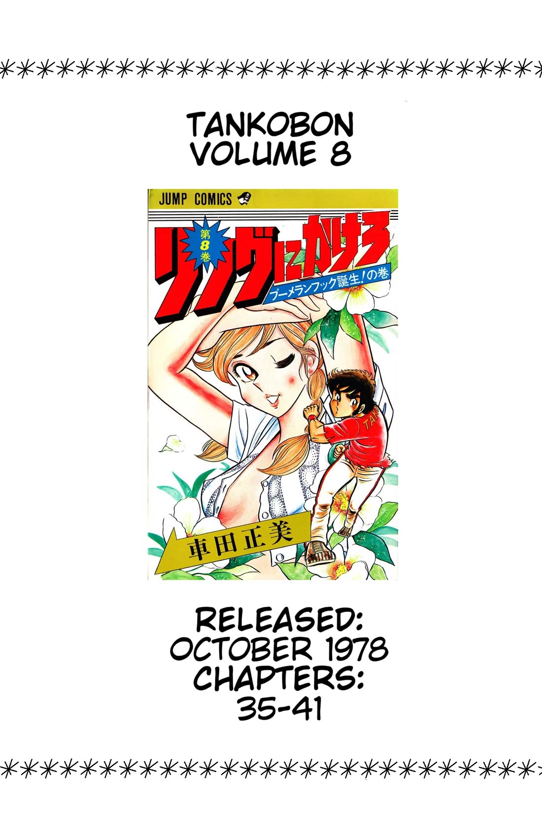 Ring ni Kakero Chapter 44 - Page 40