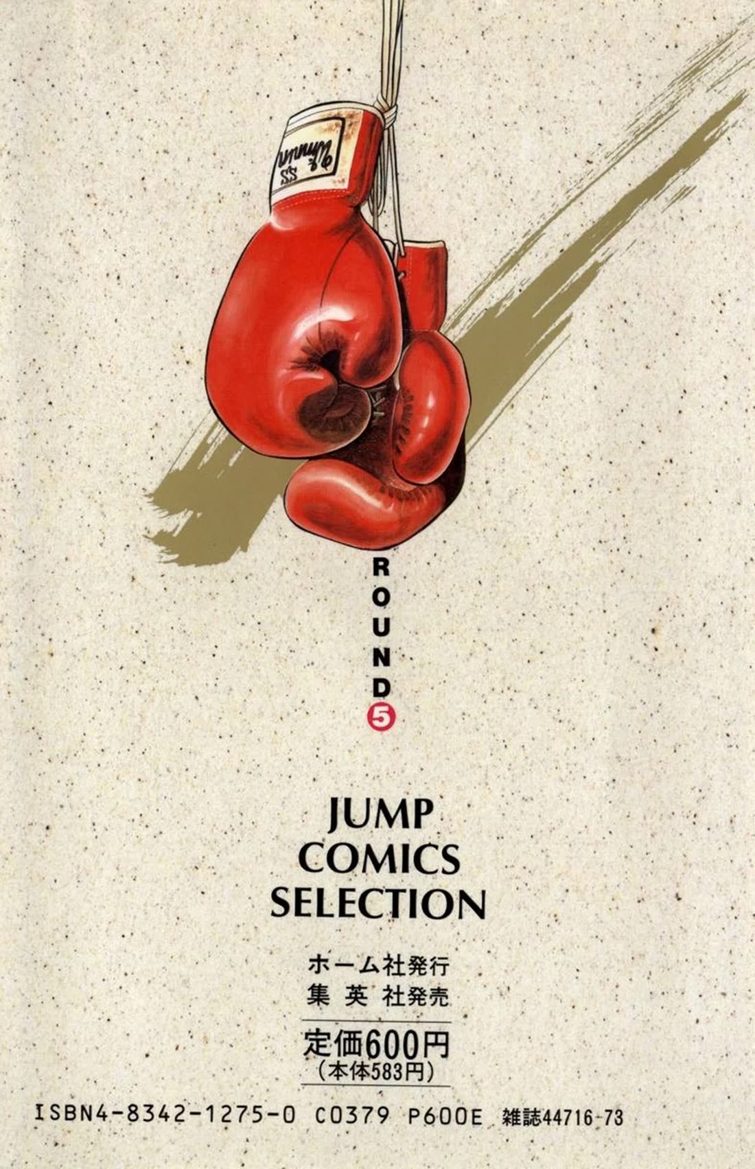 Ring ni Kakero Chapter 44 - Page 44