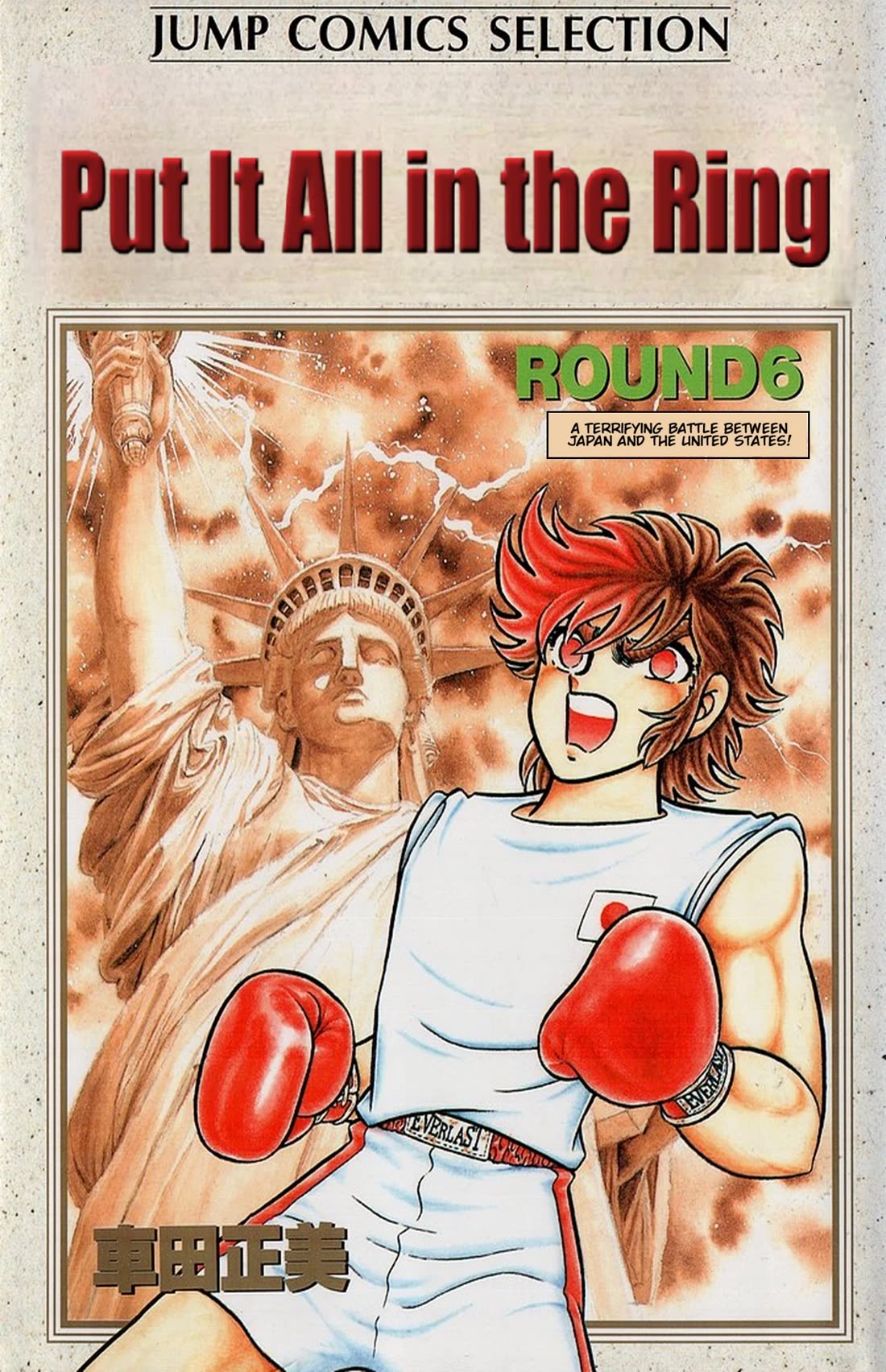 Ring ni Kakero Chapter 45 - Page 1