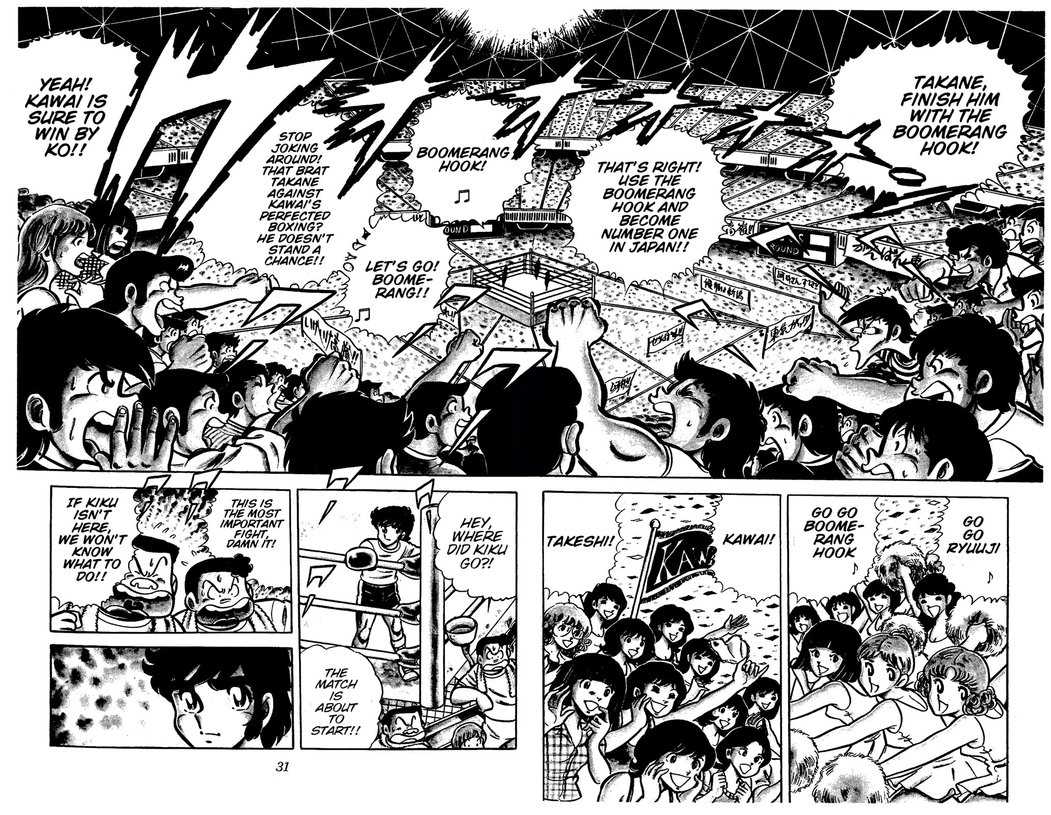 Ring ni Kakero Chapter 46 - Page 7