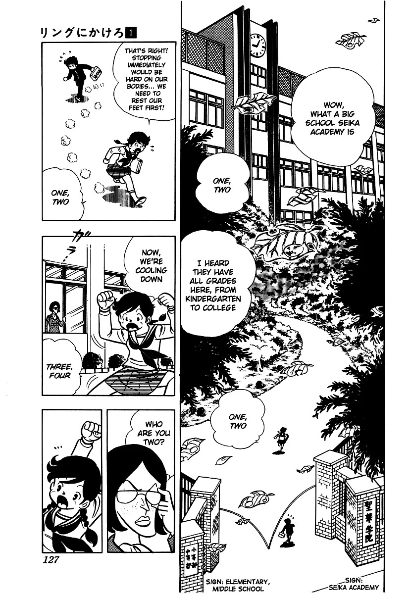 Ring ni Kakero Chapter 5 - Page 2