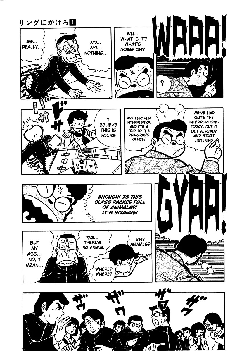 Ring ni Kakero Chapter 5 - Page 14