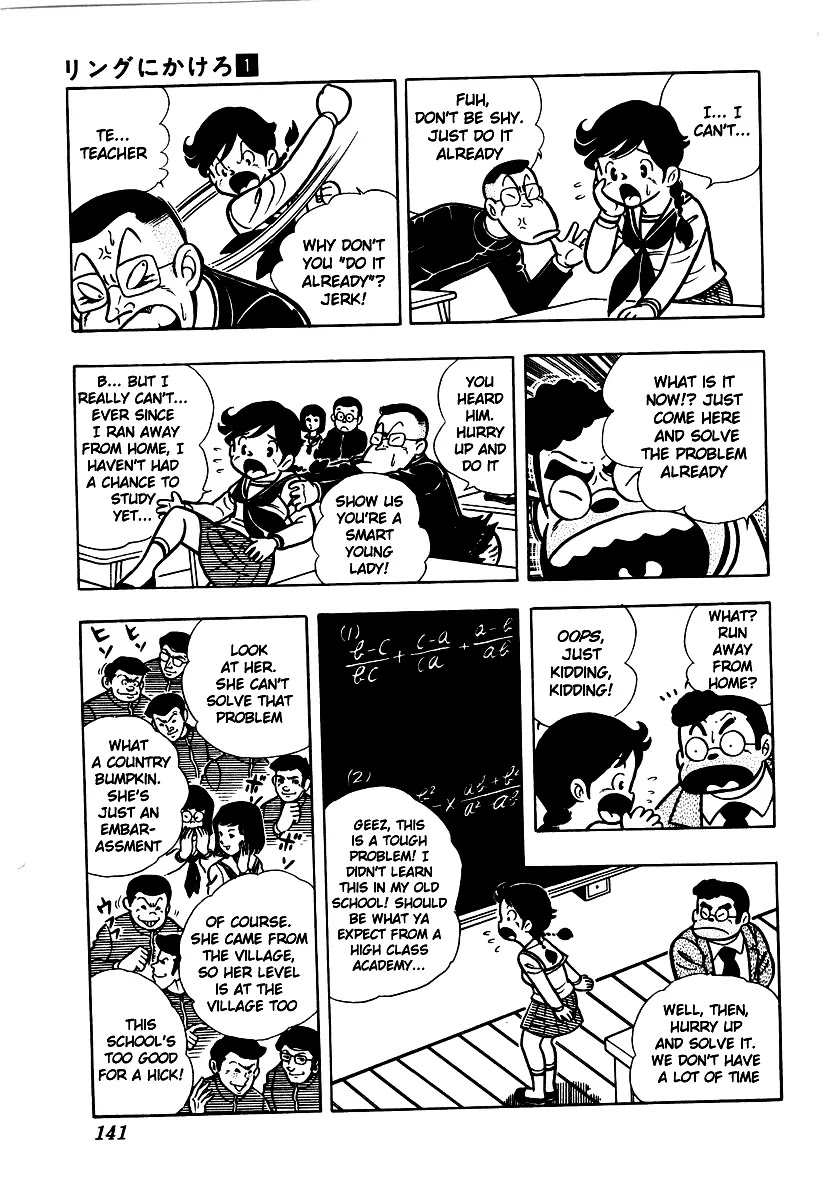 Ring ni Kakero Chapter 5 - Page 16