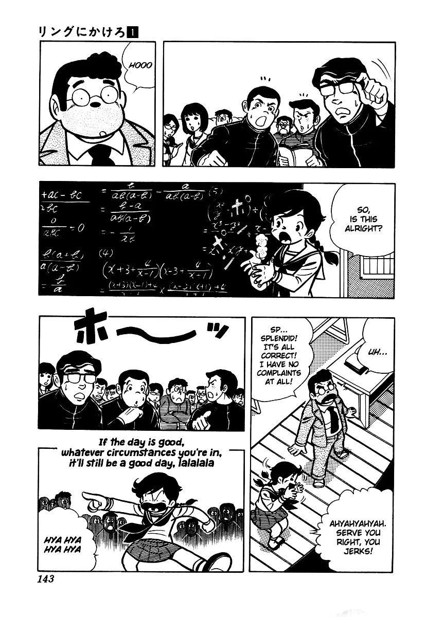 Ring ni Kakero Chapter 5 - Page 18