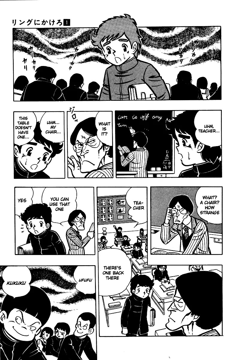 Ring ni Kakero Chapter 5 - Page 8