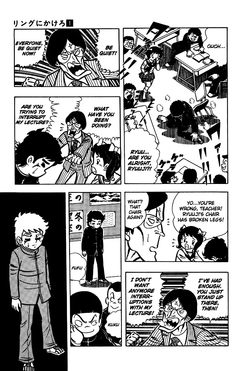 Ring ni Kakero Chapter 5 - Page 10