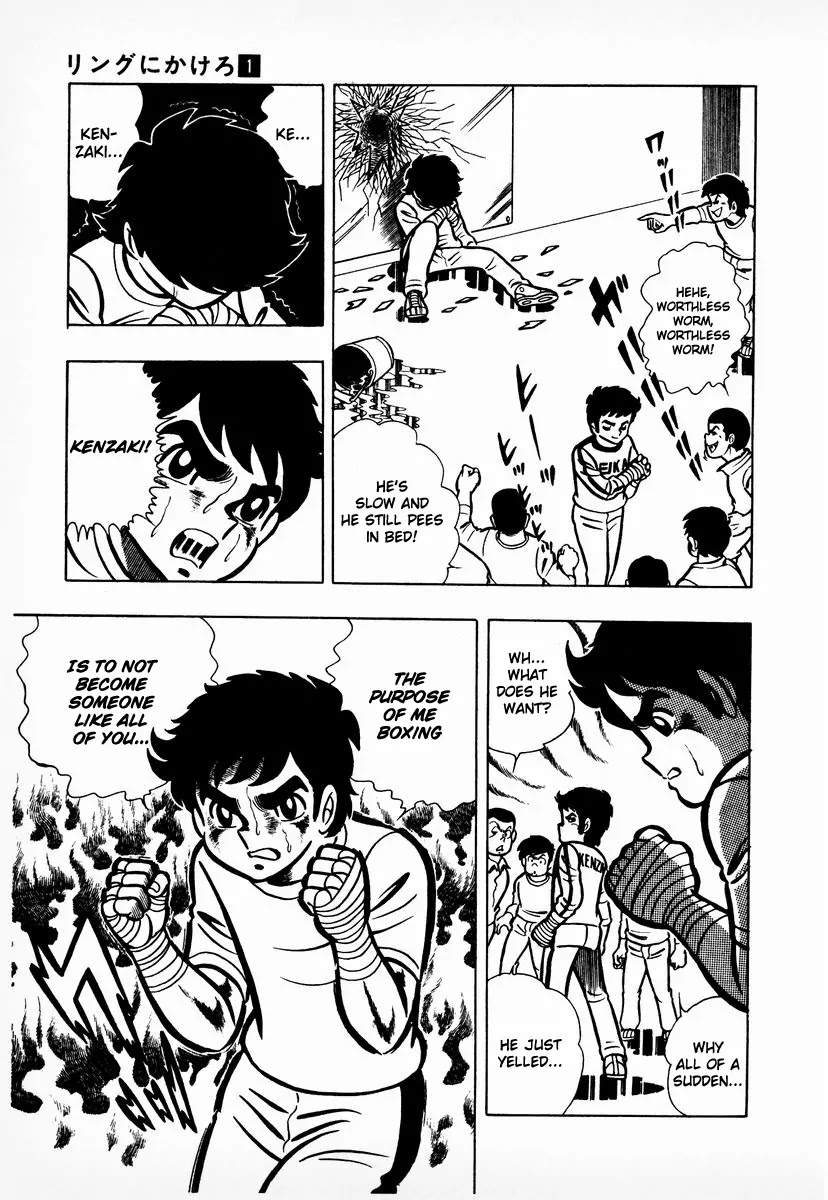 Ring ni Kakero Chapter 7 - Page 16