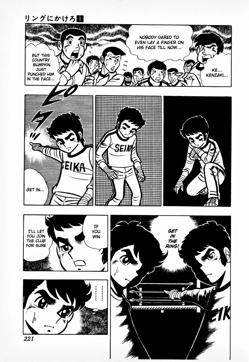 Ring ni Kakero Chapter 7 - Page 20