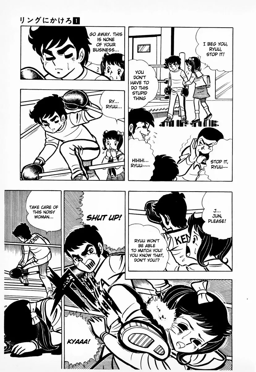 Ring ni Kakero Chapter 7 - Page 22