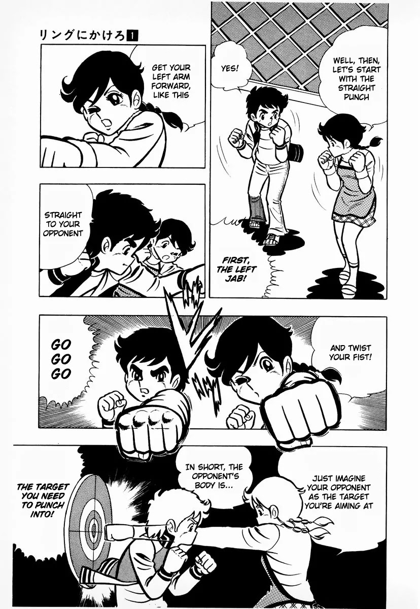 Ring ni Kakero Chapter 7 - Page 6