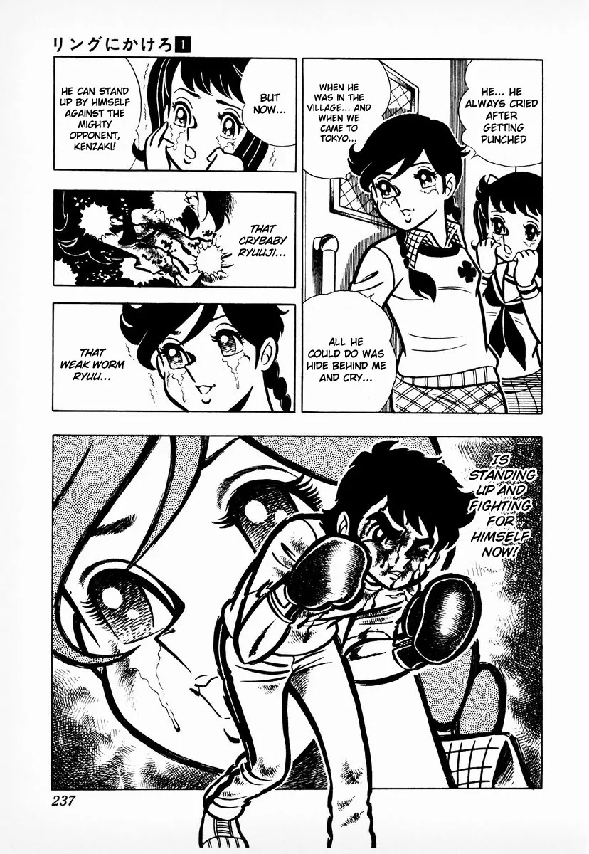 Ring ni Kakero Chapter 8 - Page 14