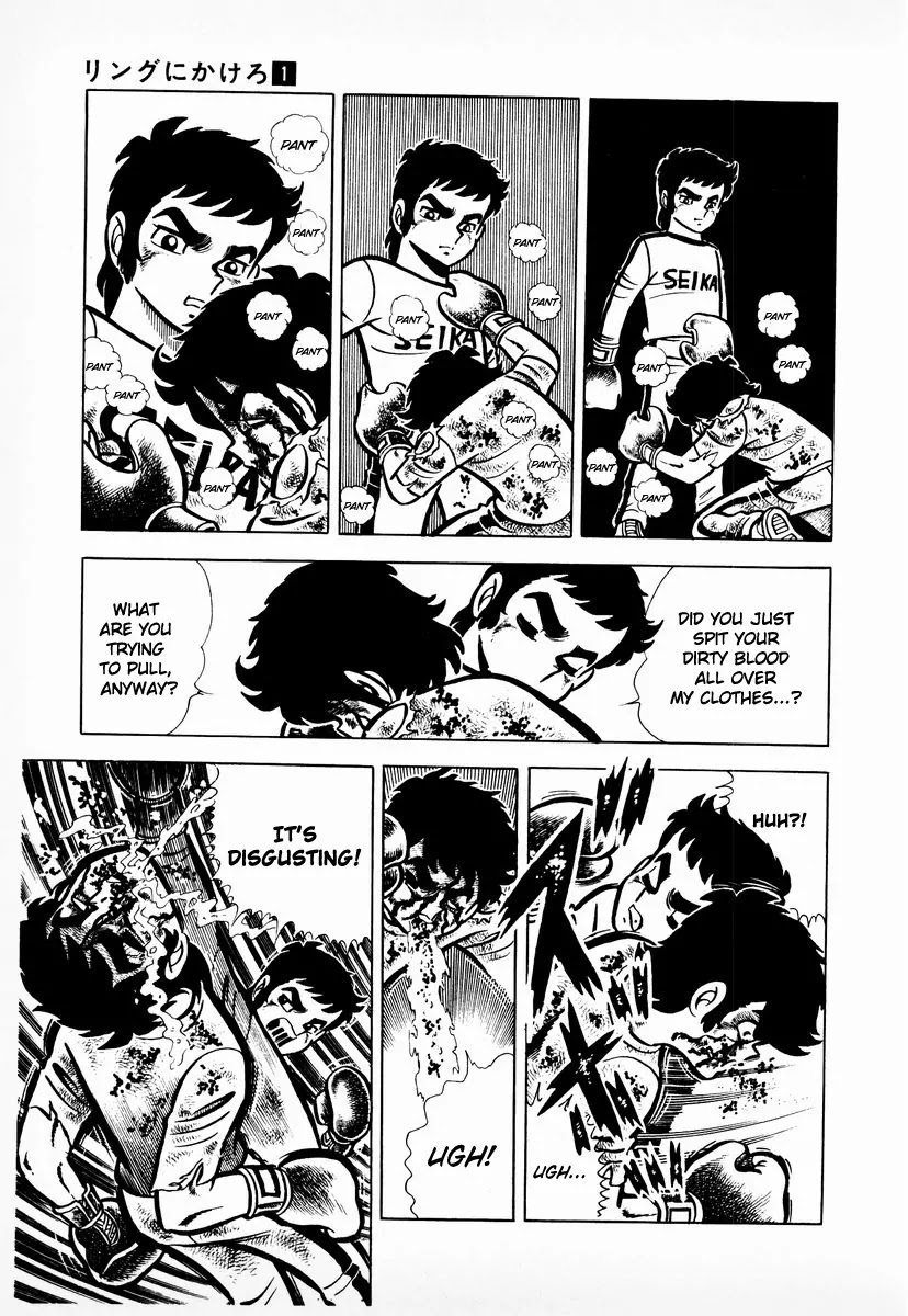 Ring ni Kakero Chapter 8 - Page 20