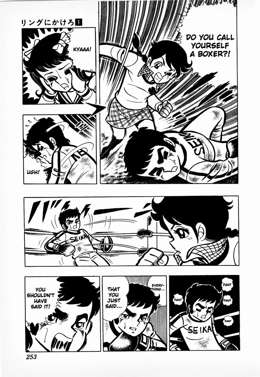 Ring ni Kakero Chapter 8 - Page 30