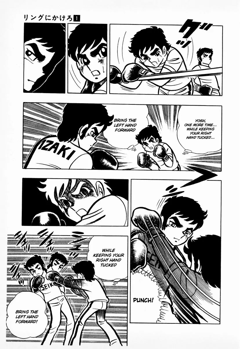 Ring ni Kakero Chapter 8 - Page 4