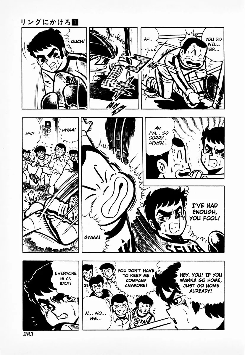 Ring ni Kakero Chapter 8 - Page 59